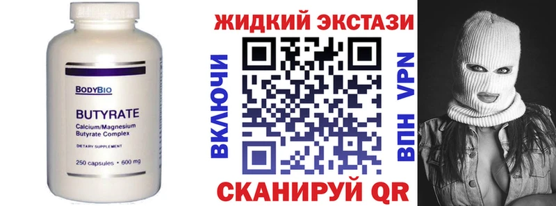 БУТИРАТ жидкий экстази  Коряжма 
