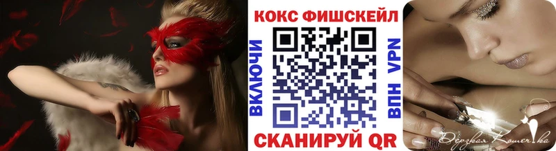 Кокаин FishScale  Коряжма 